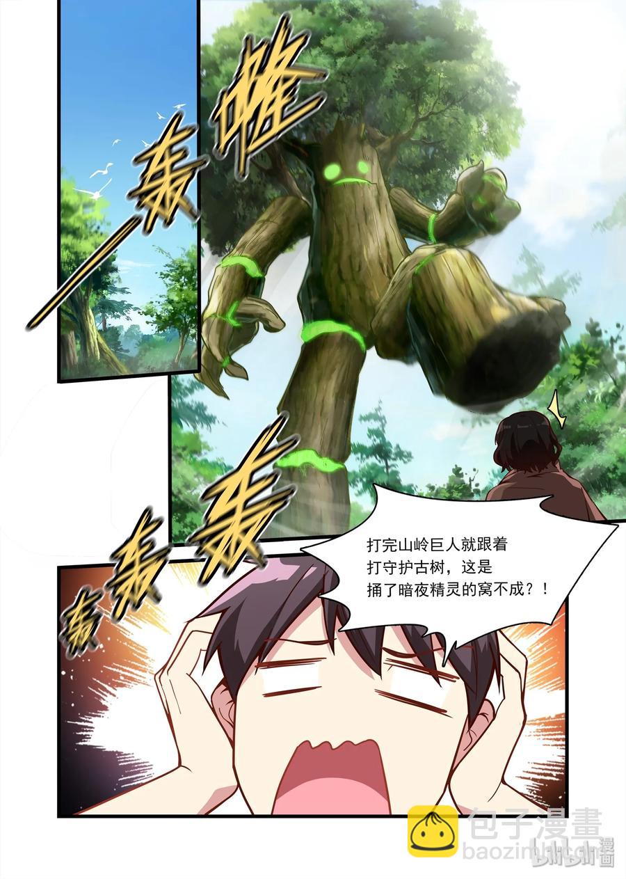 070 异界之梦篇异界来客希尔妲4