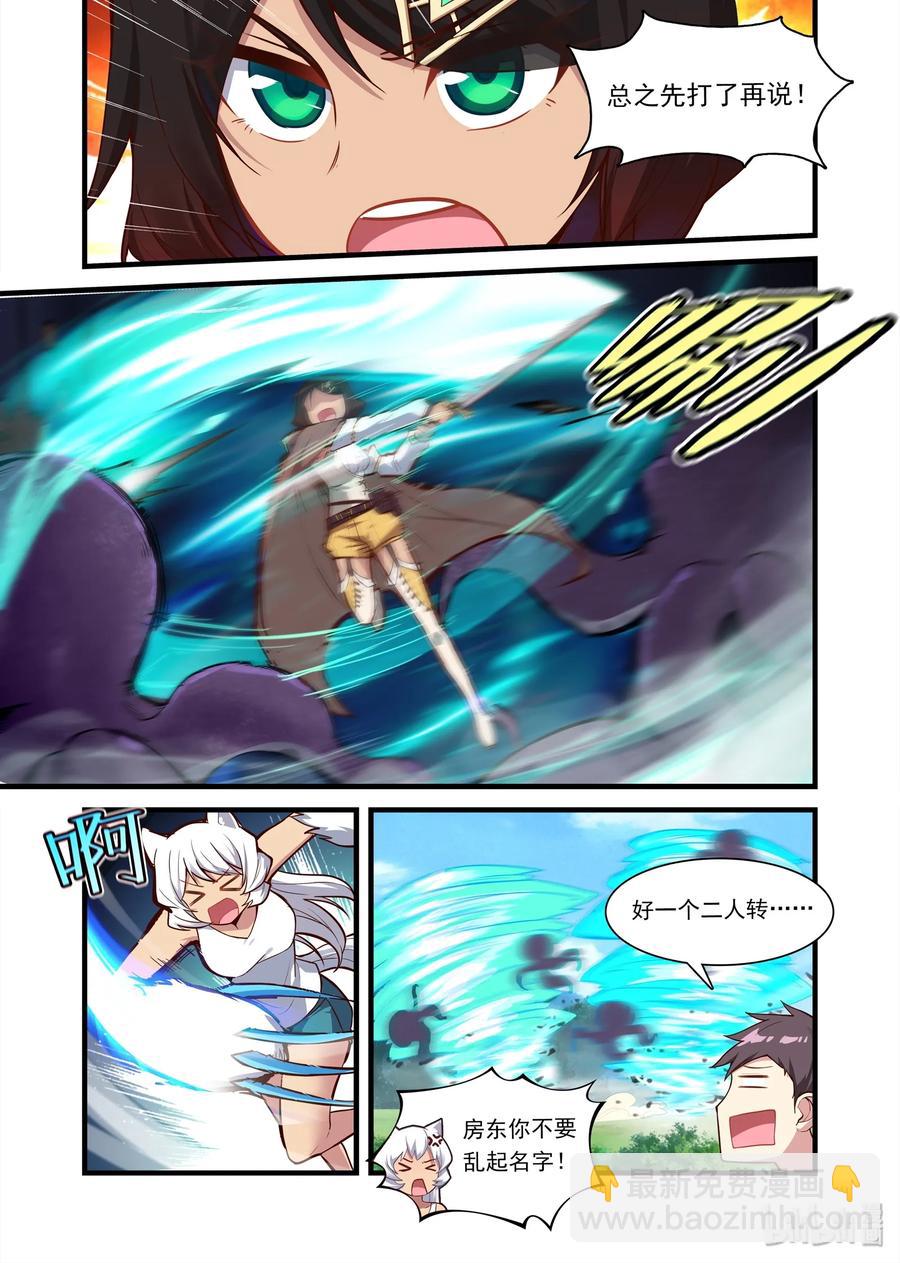 070 异界之梦篇异界来客希尔妲5