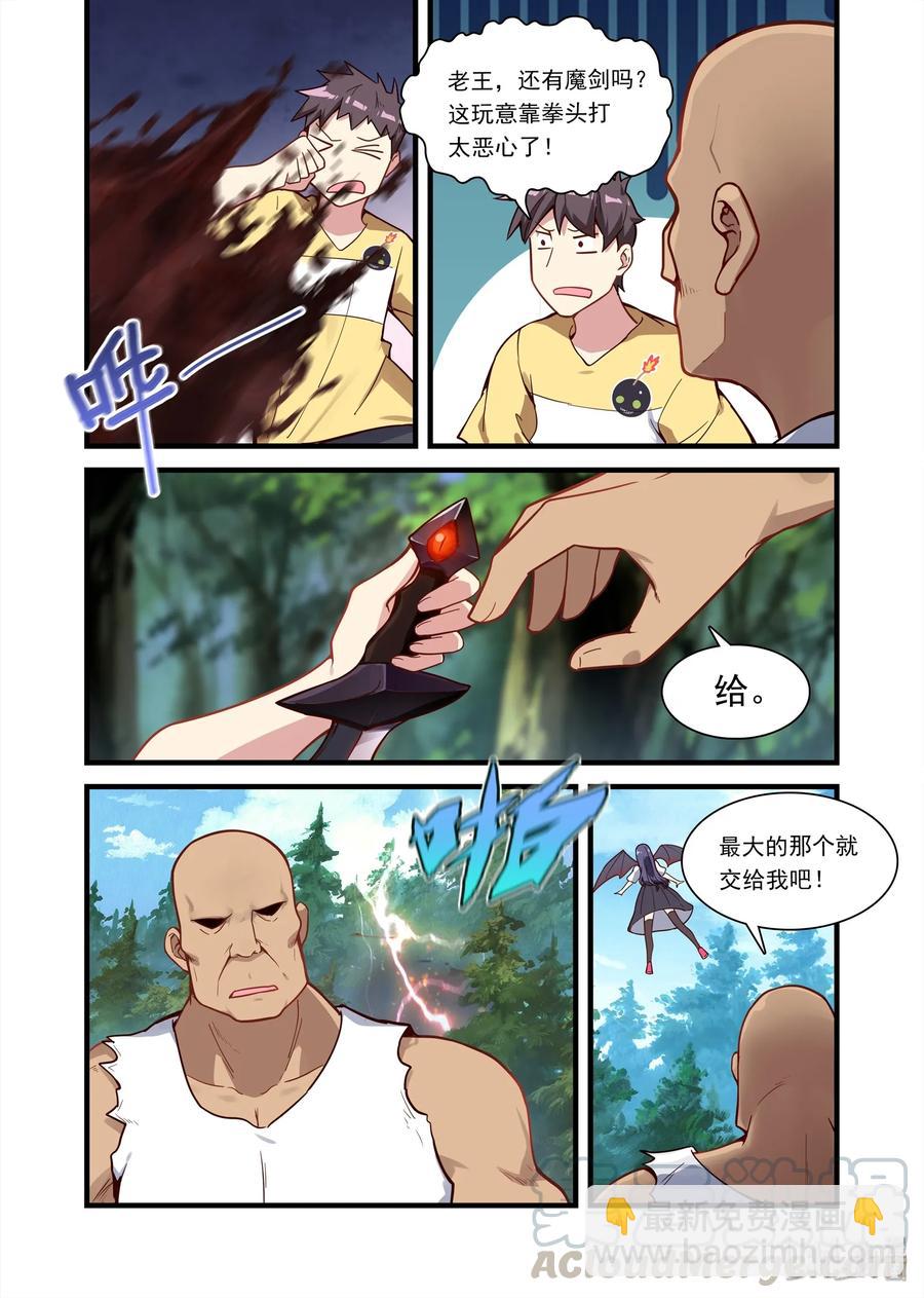 070 异界之梦篇异界来客希尔妲6