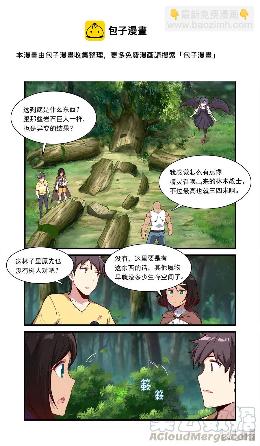 070 异界之梦篇异界来客希尔妲9