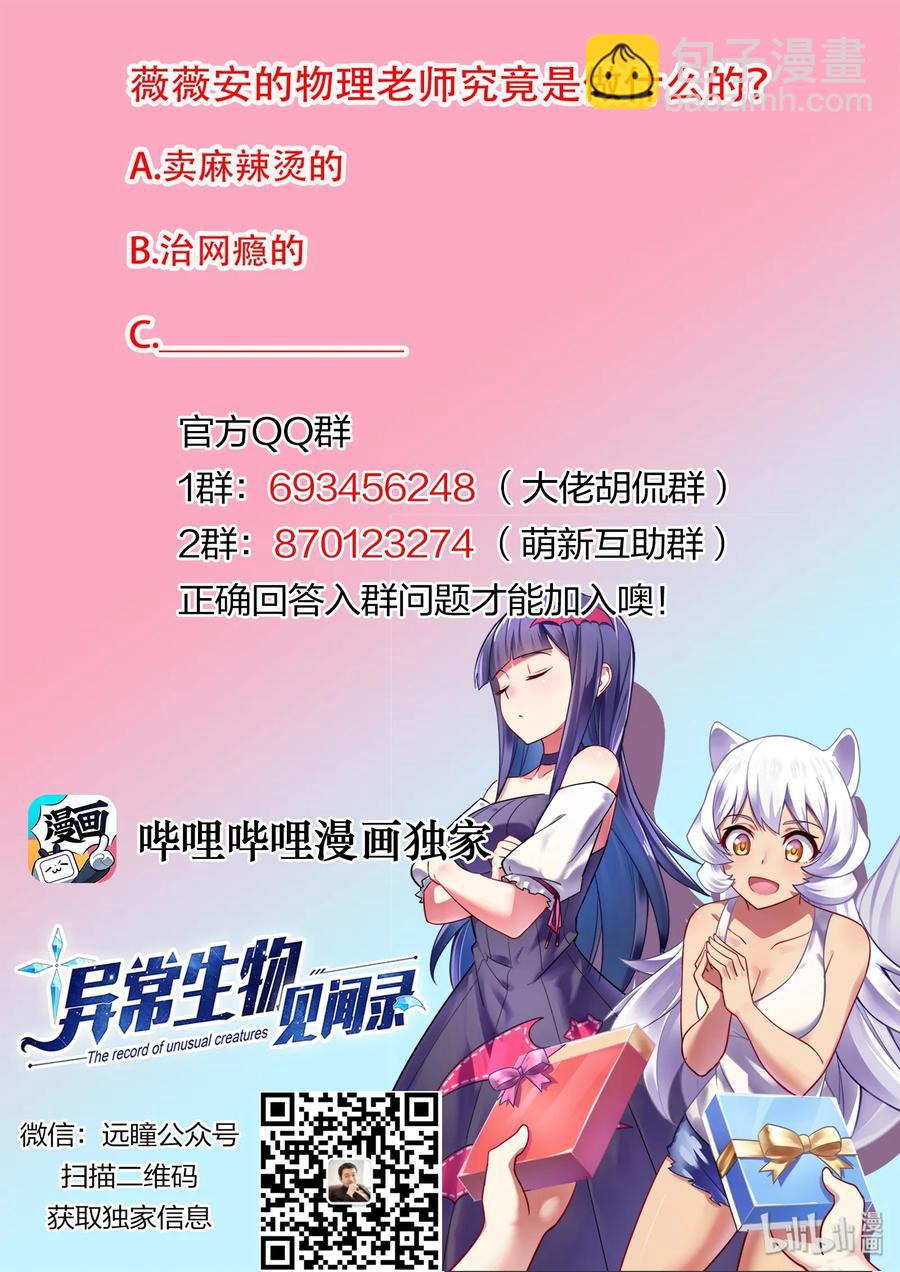 075 异界之梦篇 隐隐约约的危机13