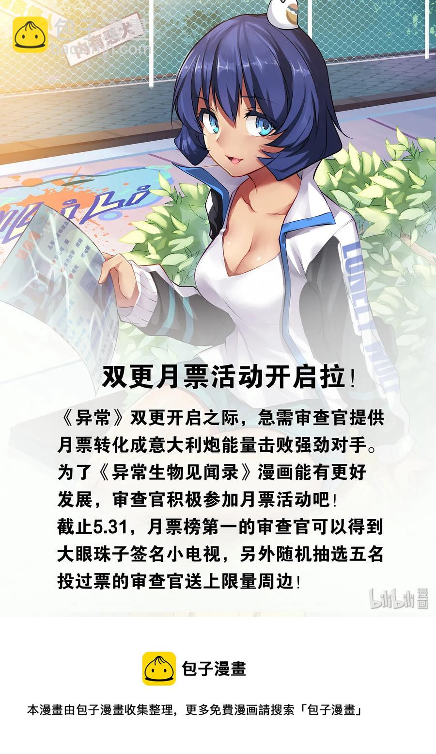 075 异界之梦篇 隐隐约约的危机14