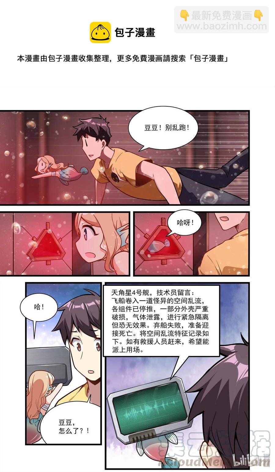 075 异界之梦篇 隐隐约约的危机3