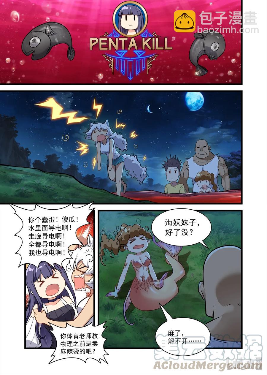 075 异界之梦篇 隐隐约约的危机9