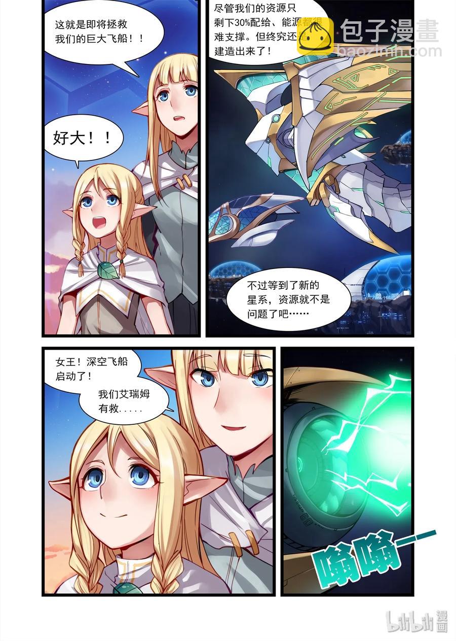 艾瑞姆中 艾瑞姆特别篇中1
