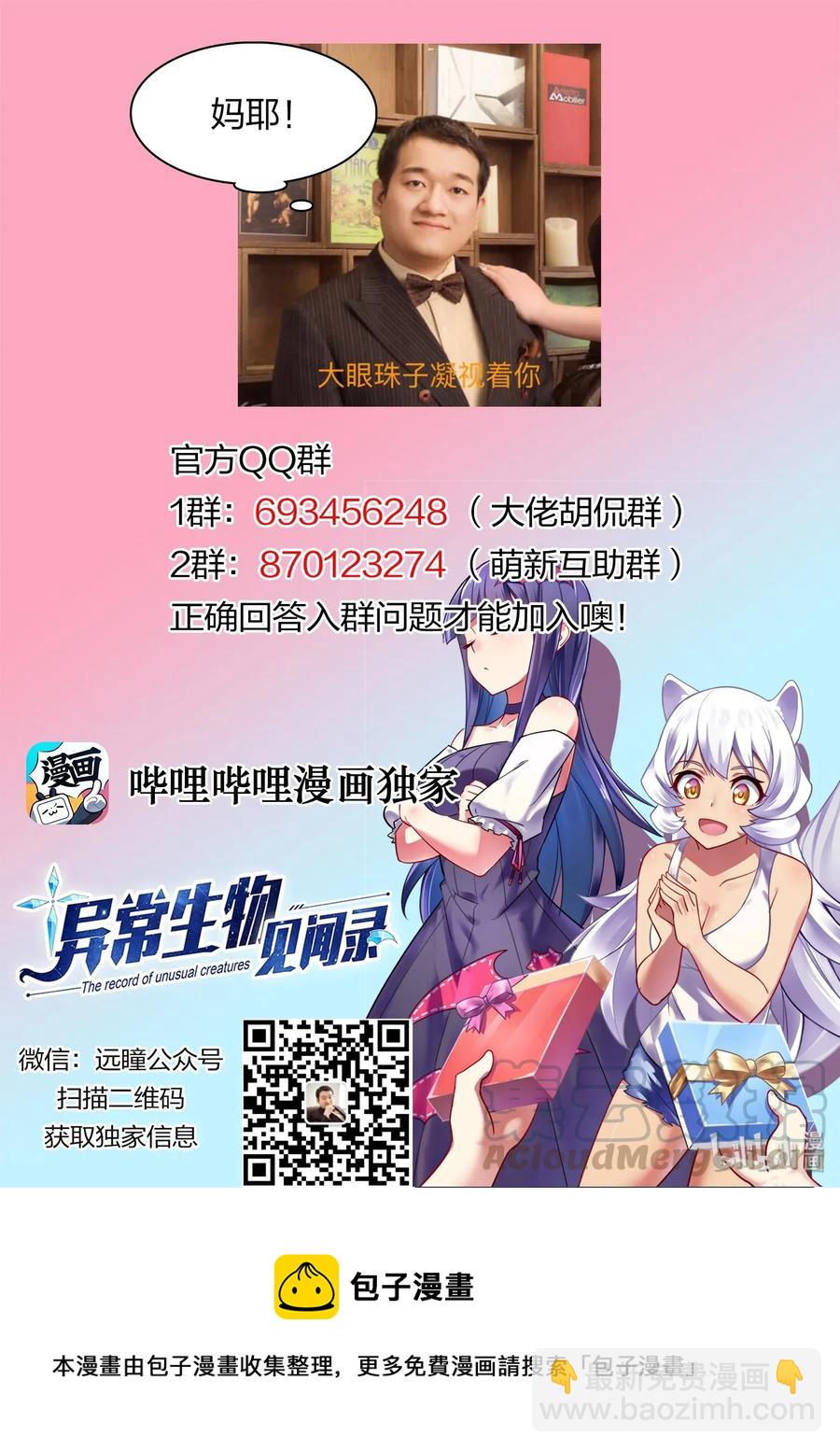 艾瑞姆中 艾瑞姆特别篇中10