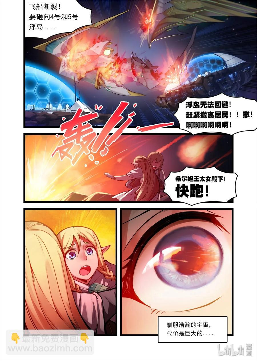 艾瑞姆中 艾瑞姆特别篇中3