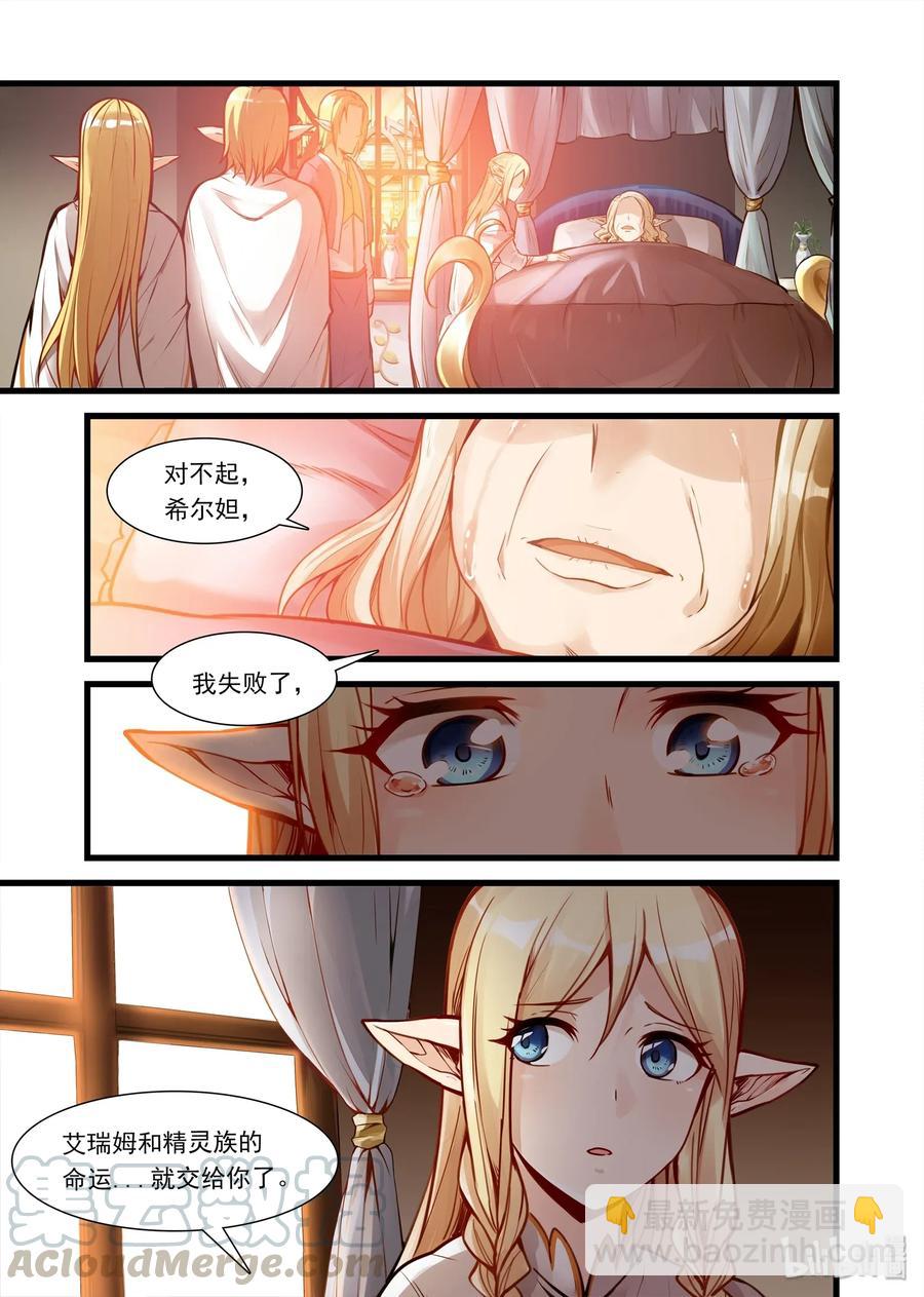 艾瑞姆中 艾瑞姆特别篇中4