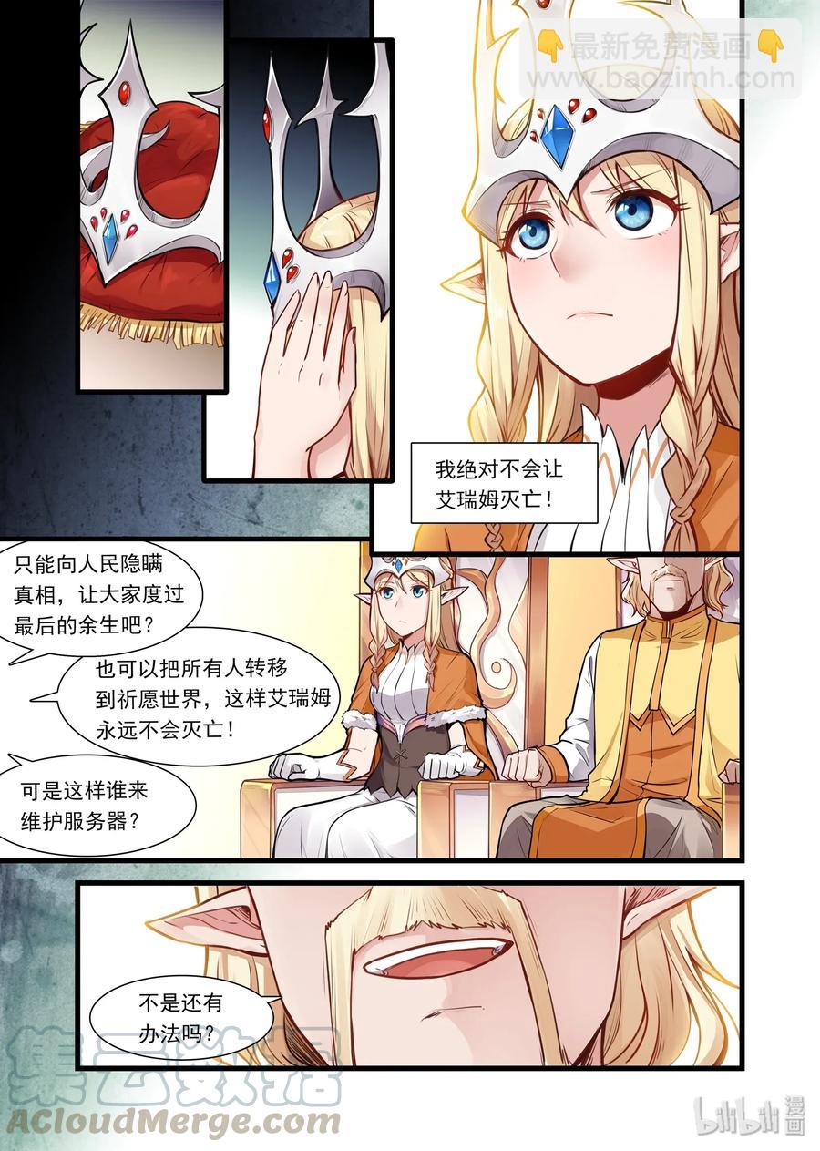 艾瑞姆中 艾瑞姆特别篇中6