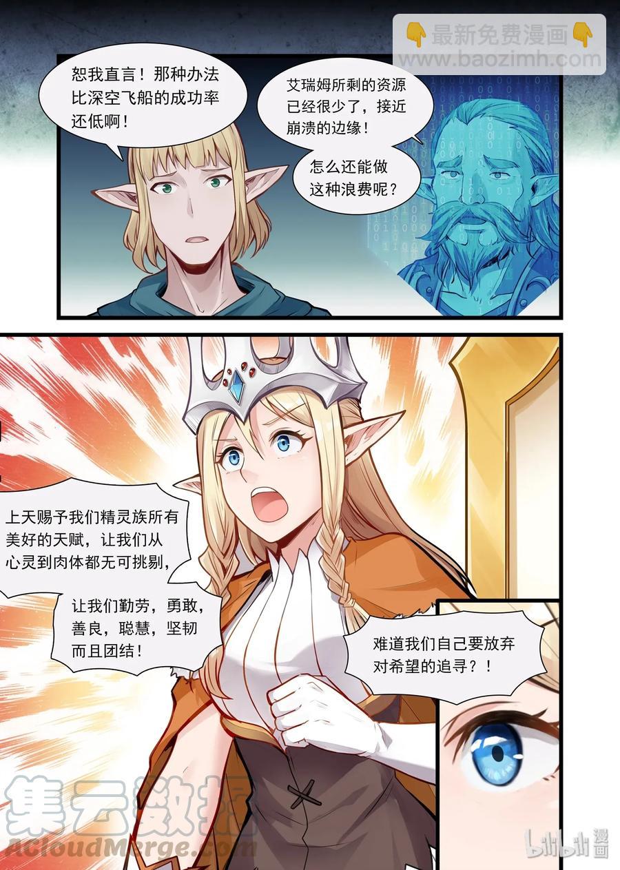 艾瑞姆中 艾瑞姆特别篇中8