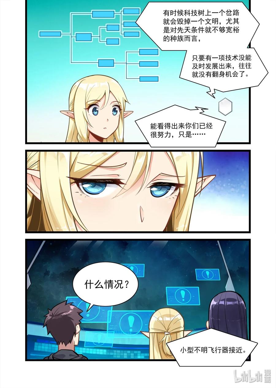 090 艾瑞姆篇艾瑞姆10