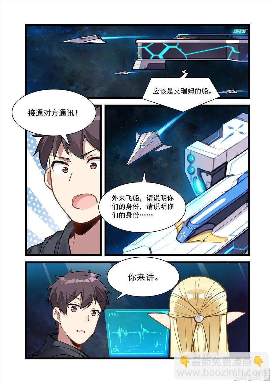 090 艾瑞姆篇艾瑞姆11