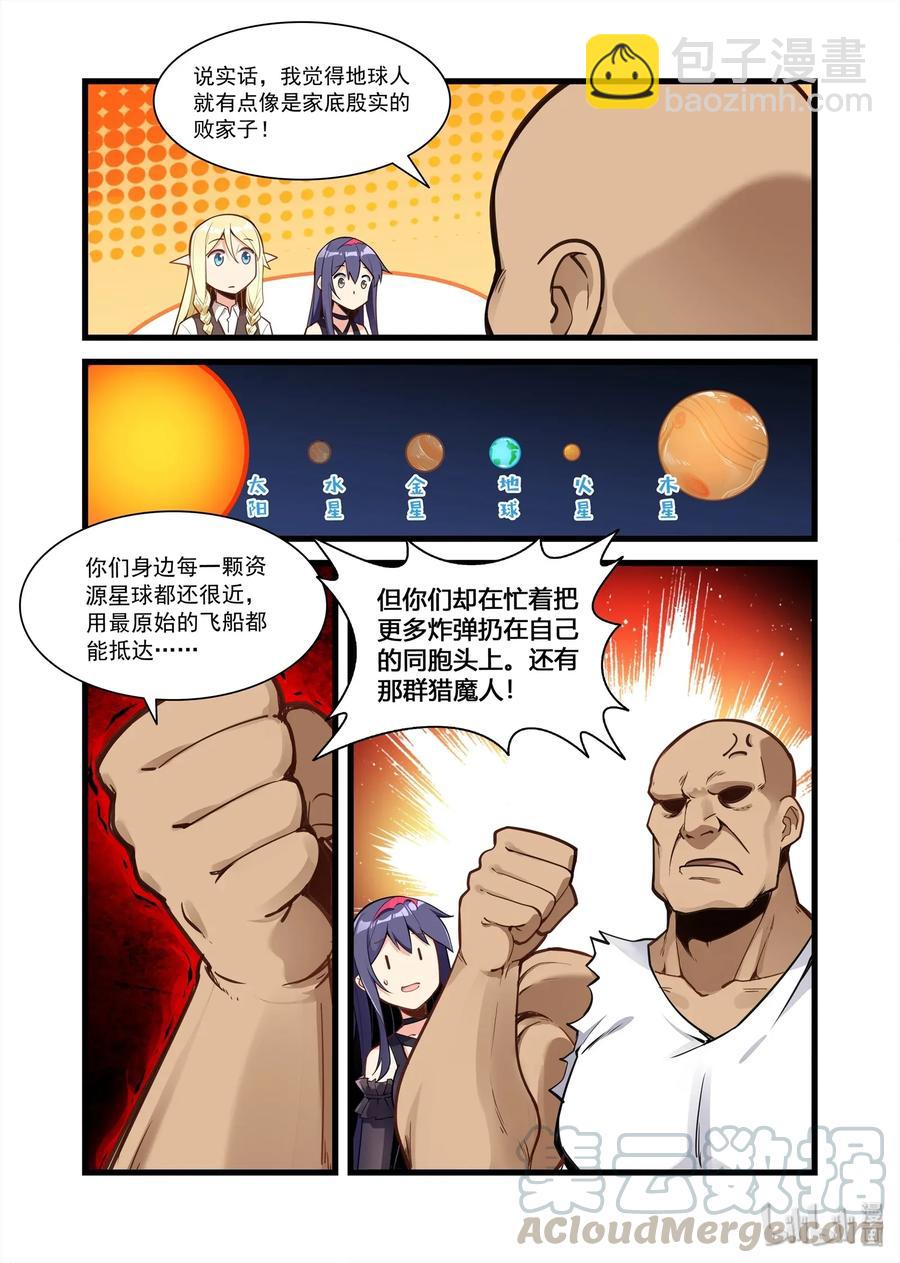 090 艾瑞姆篇艾瑞姆3