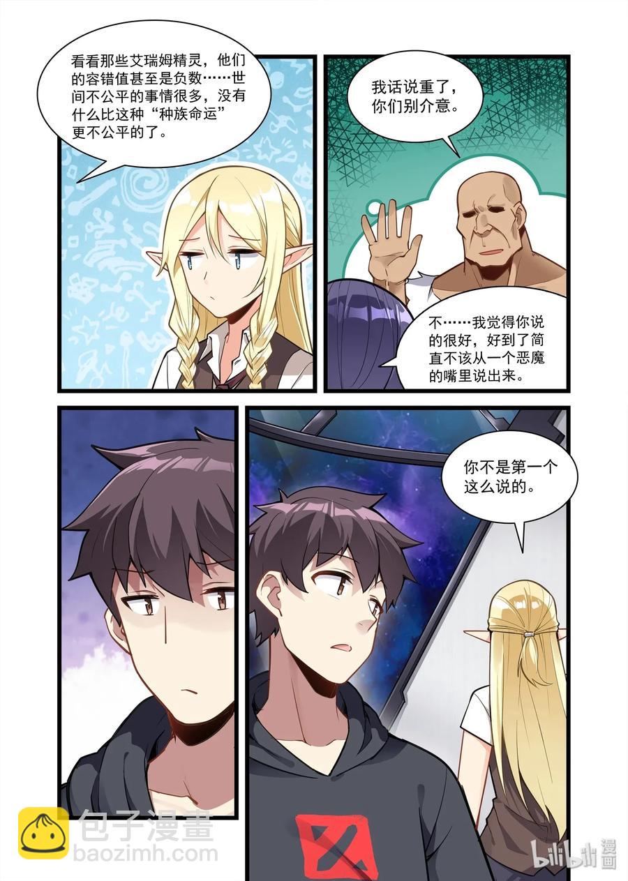 090 艾瑞姆篇艾瑞姆4