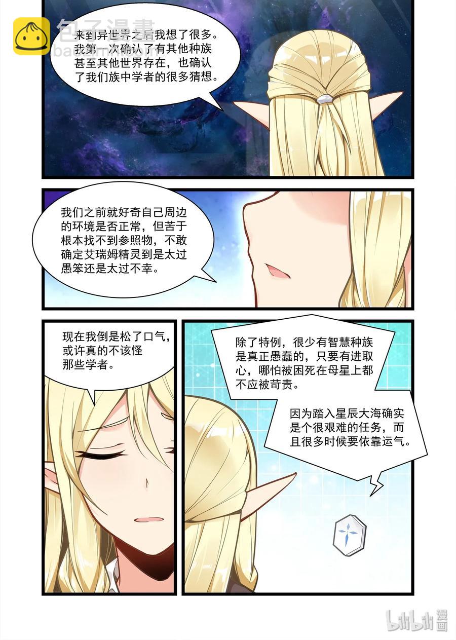 090 艾瑞姆篇艾瑞姆5