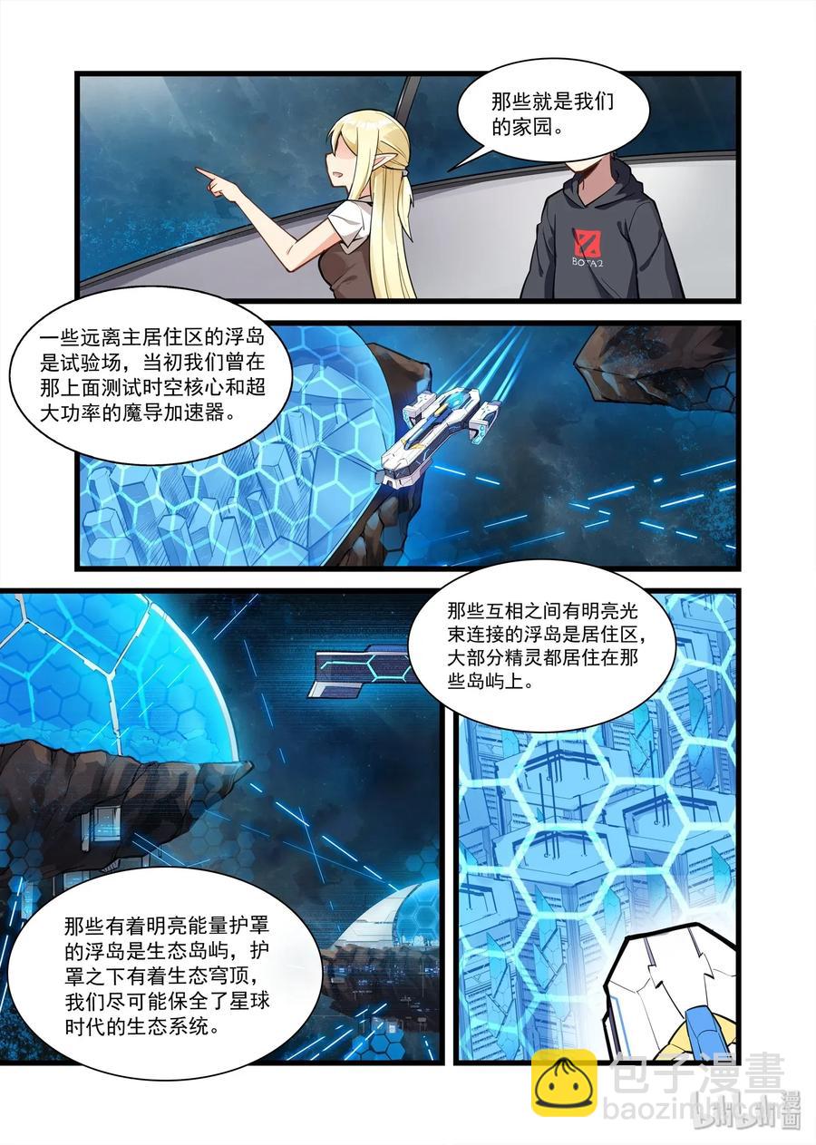 090 艾瑞姆篇艾瑞姆7