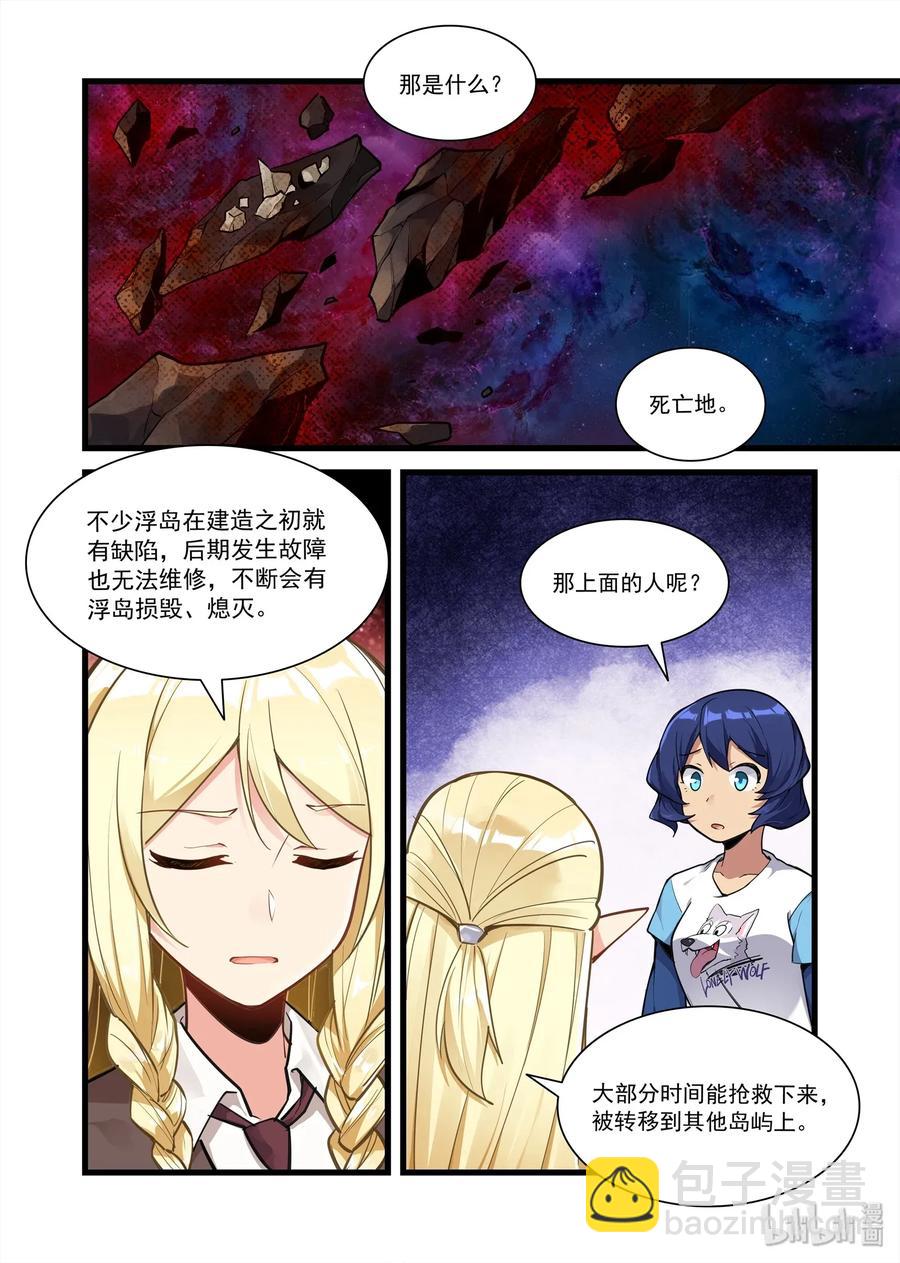090 艾瑞姆篇艾瑞姆8