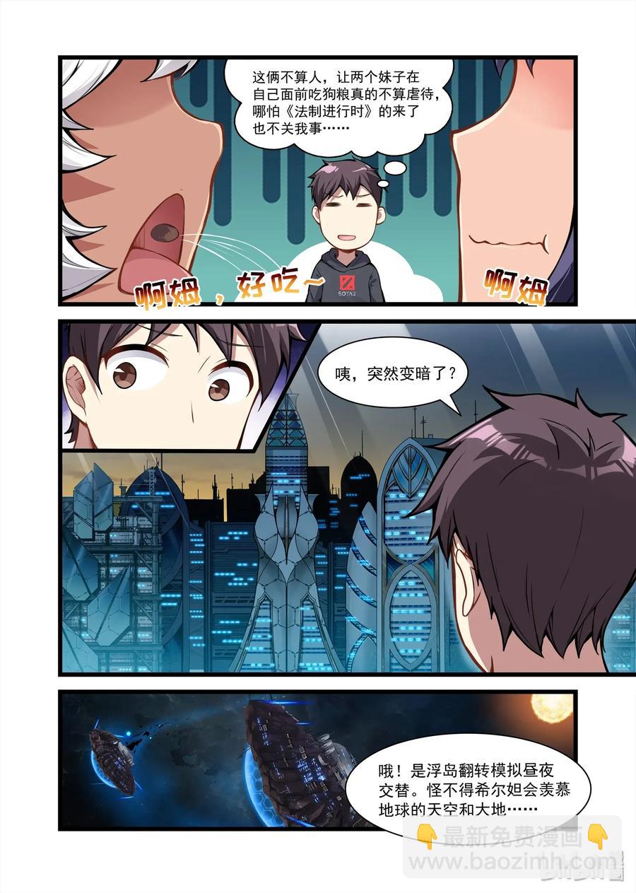 092 艾瑞姆篇生活条件10