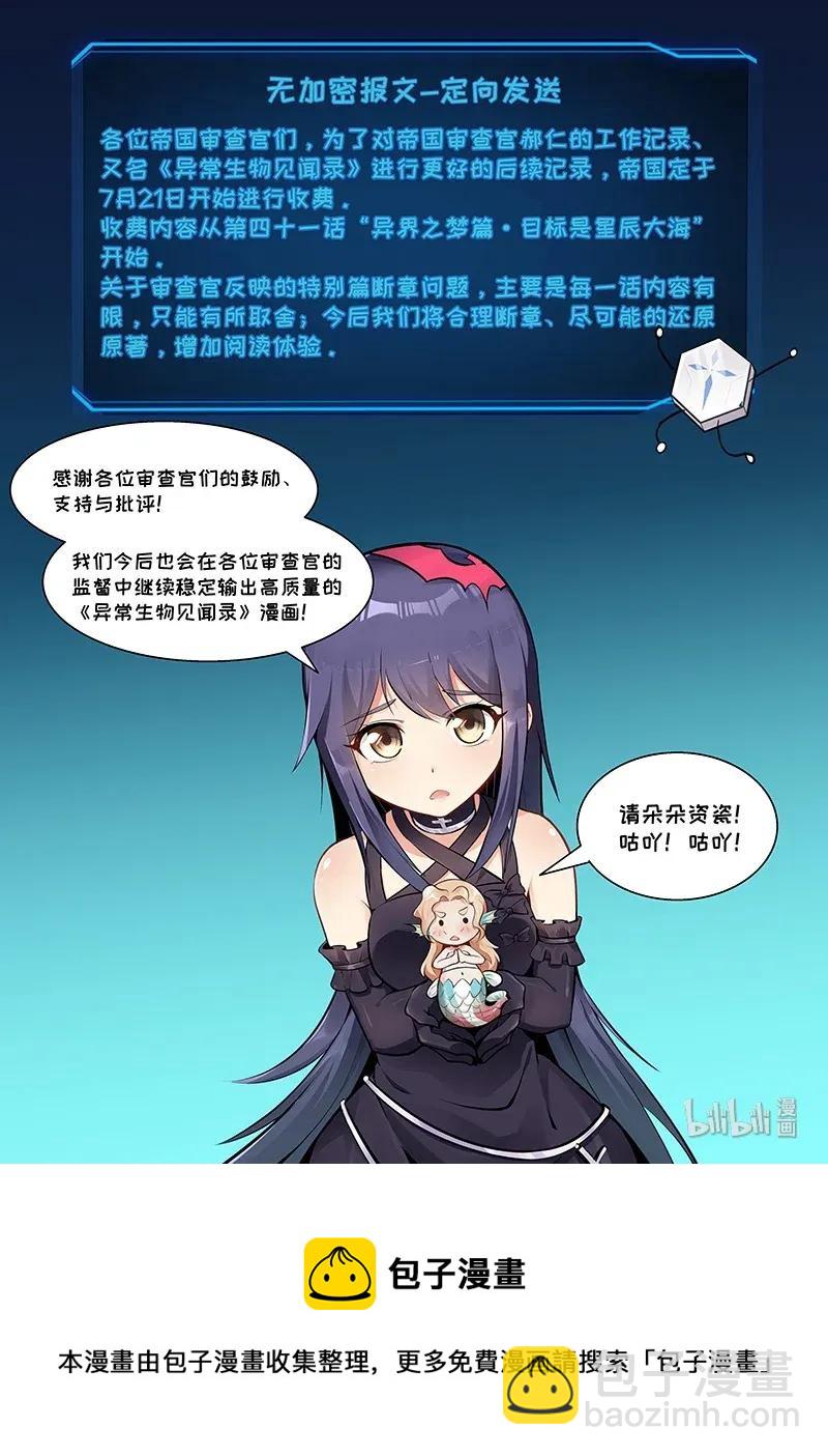 092 艾瑞姆篇生活条件14