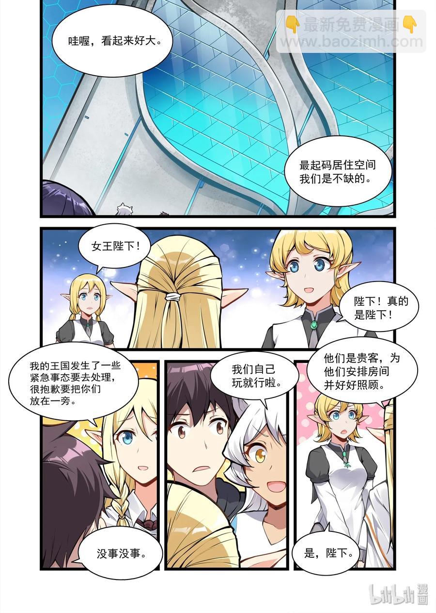 092 艾瑞姆篇生活条件2