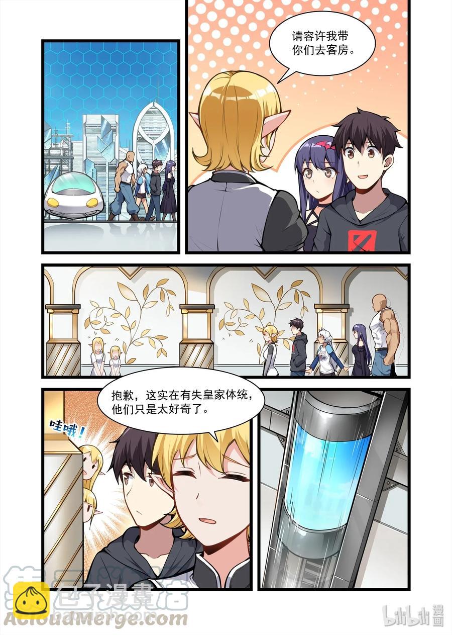 092 艾瑞姆篇生活条件3