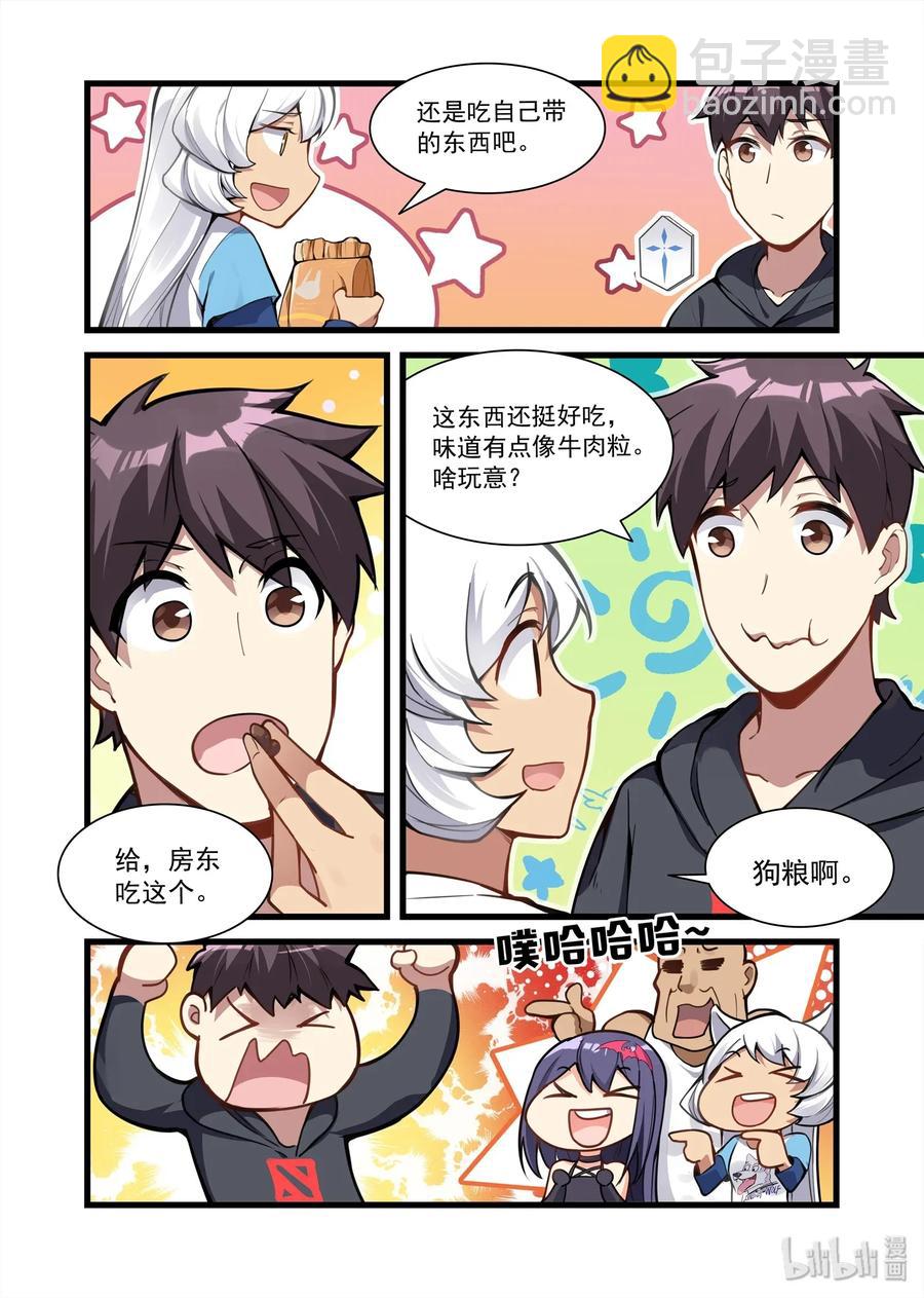 092 艾瑞姆篇生活条件8