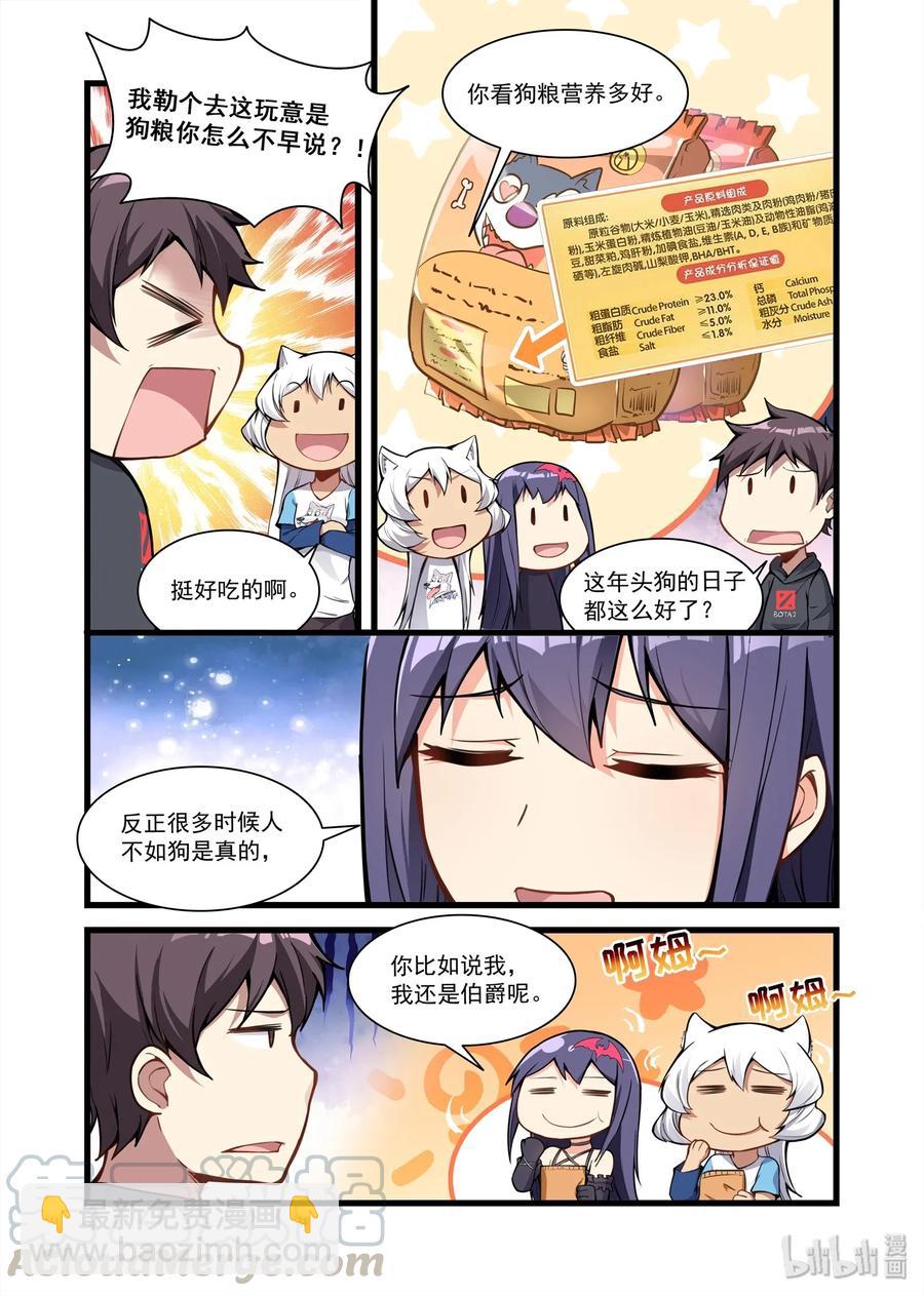 092 艾瑞姆篇生活条件9