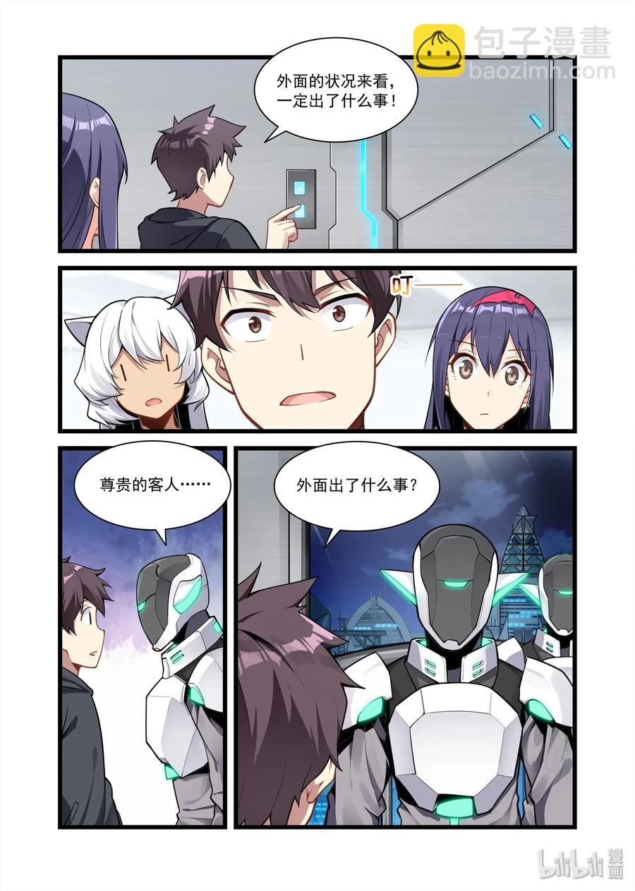093 艾瑞姆篇事故1