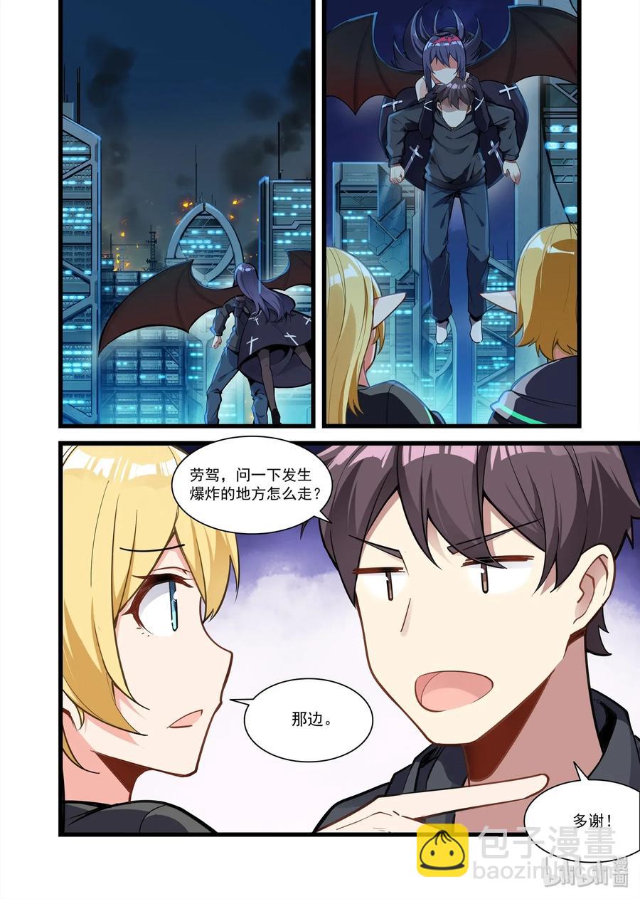 093 艾瑞姆篇事故10
