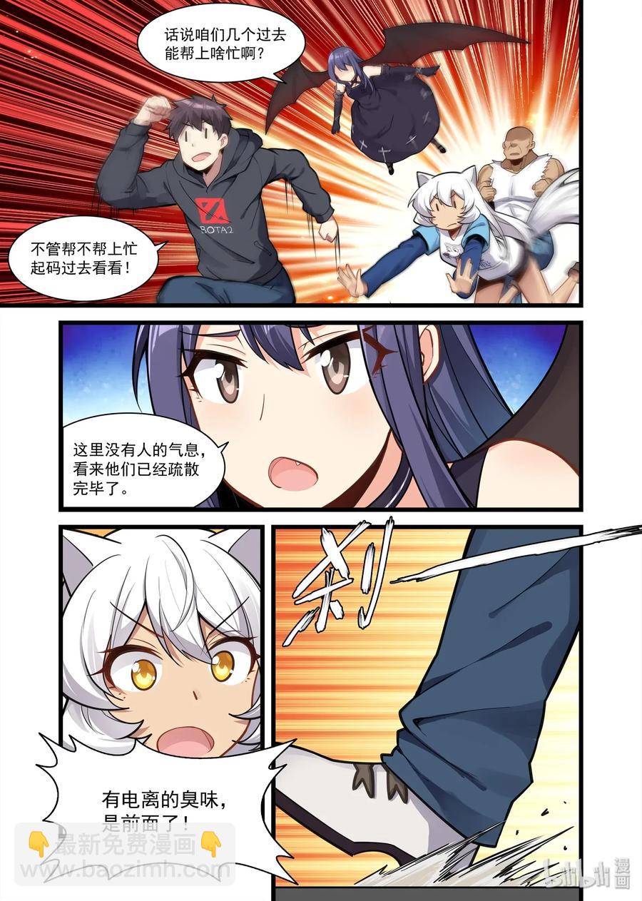 093 艾瑞姆篇事故11