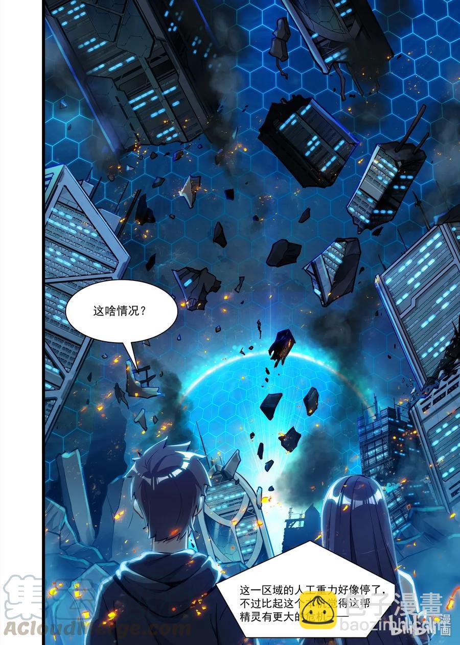 093 艾瑞姆篇事故12