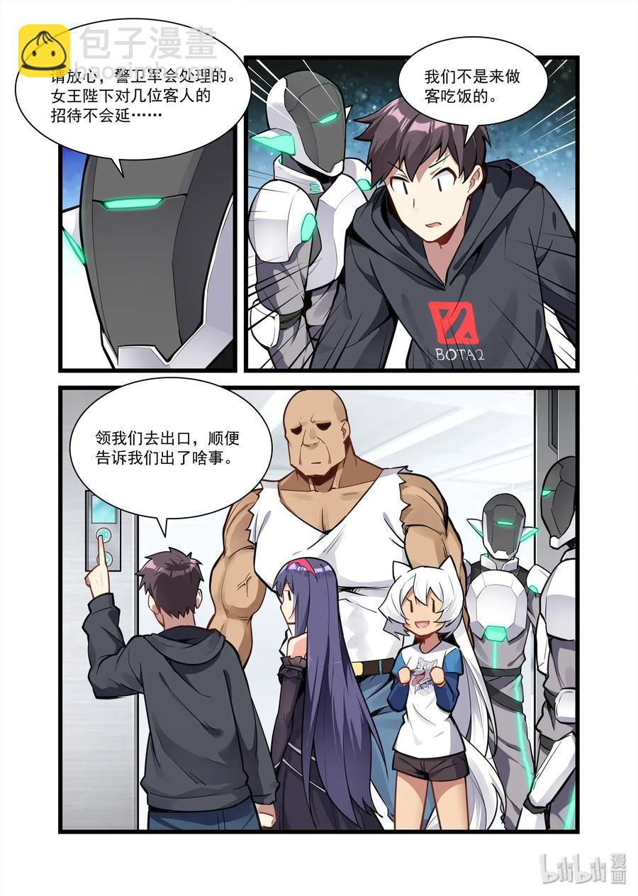 093 艾瑞姆篇事故2