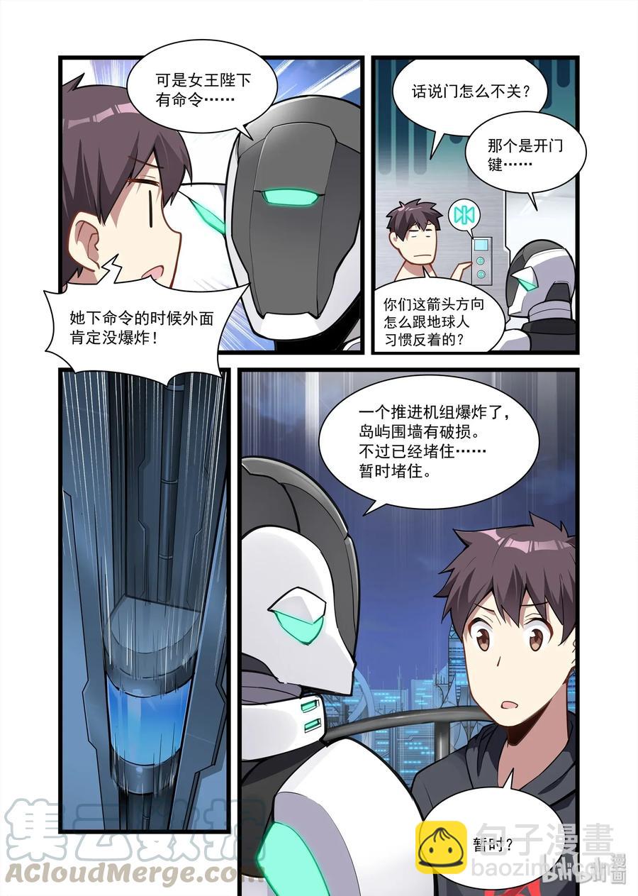 093 艾瑞姆篇事故3