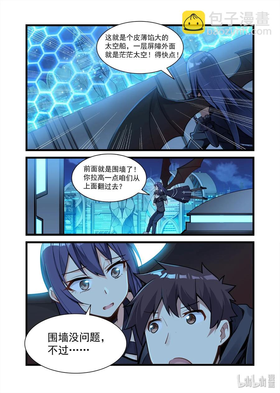 093 艾瑞姆篇事故5