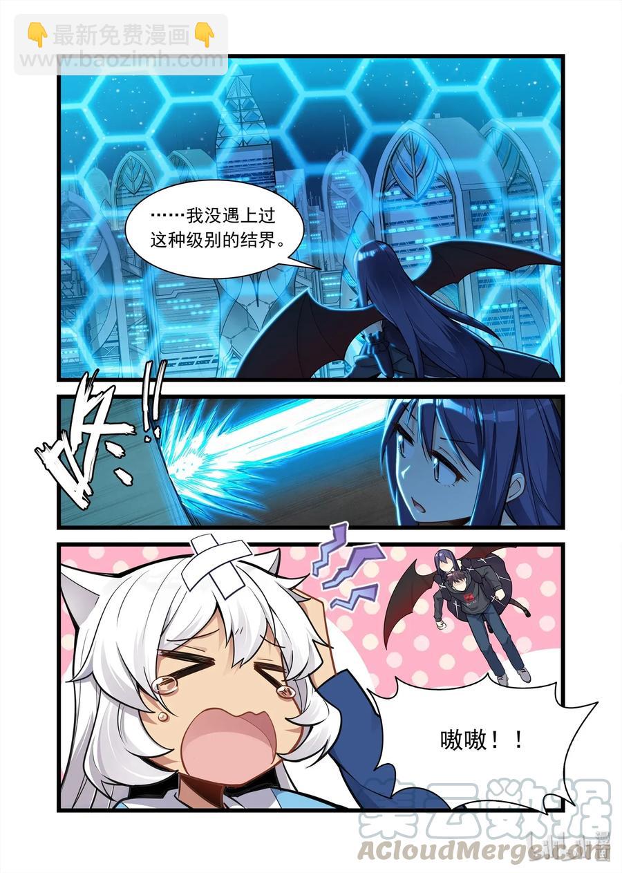 093 艾瑞姆篇事故6