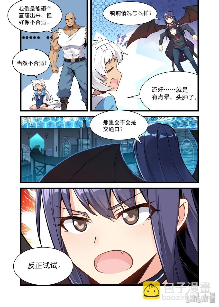 093 艾瑞姆篇事故7