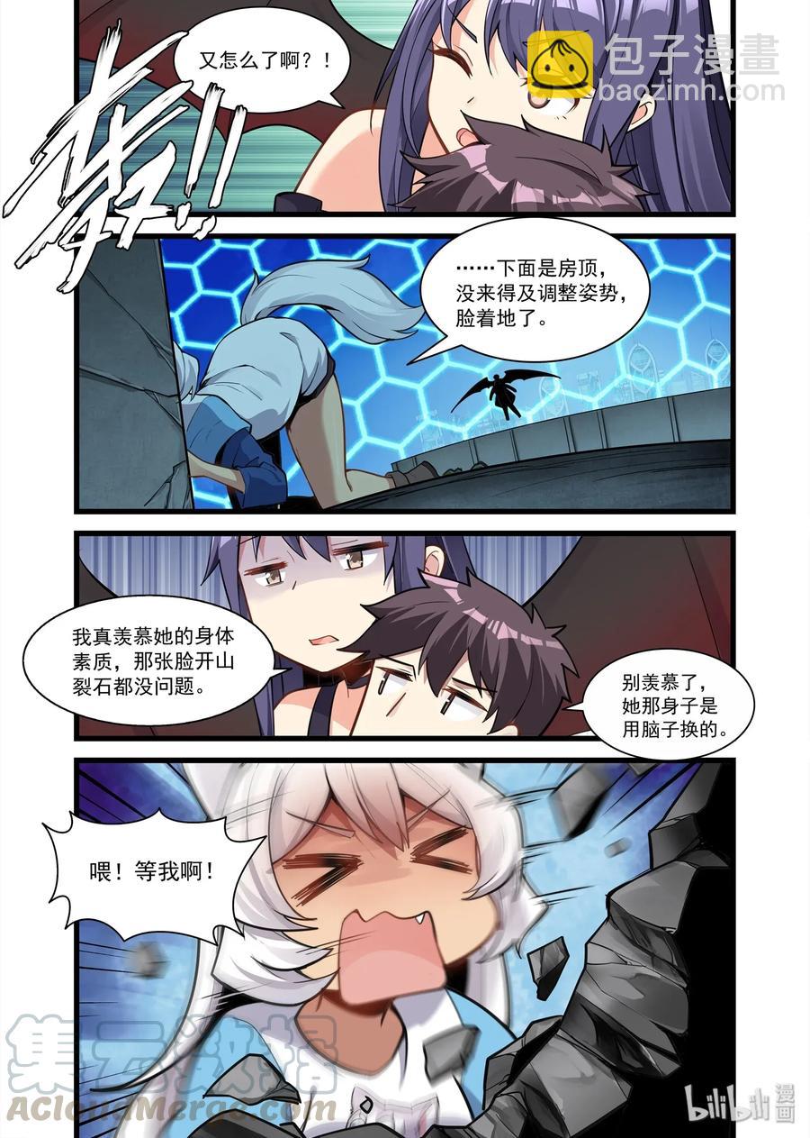 093 艾瑞姆篇事故9