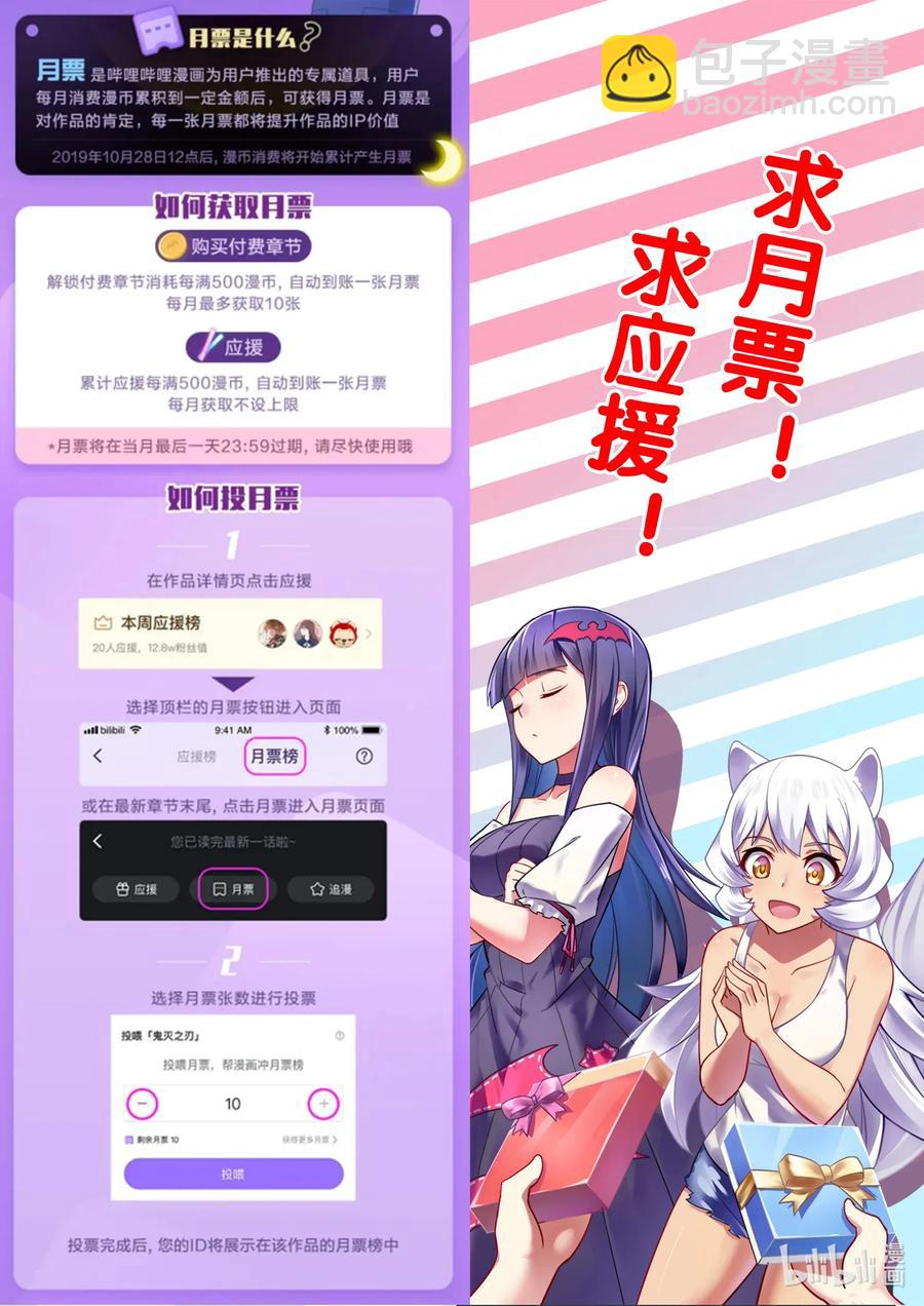 105 艾瑞姆篇女王公告14