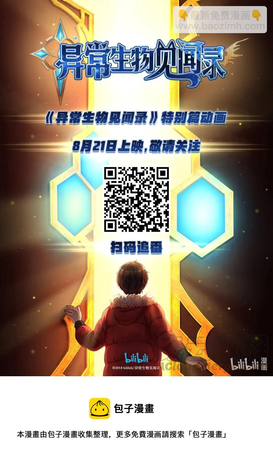 105 艾瑞姆篇女王公告15