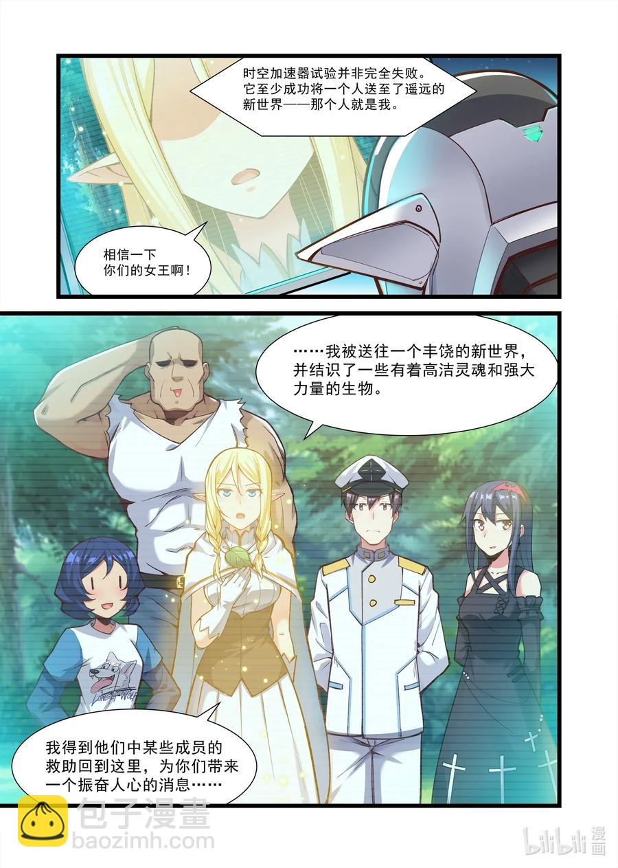 105 艾瑞姆篇女王公告7