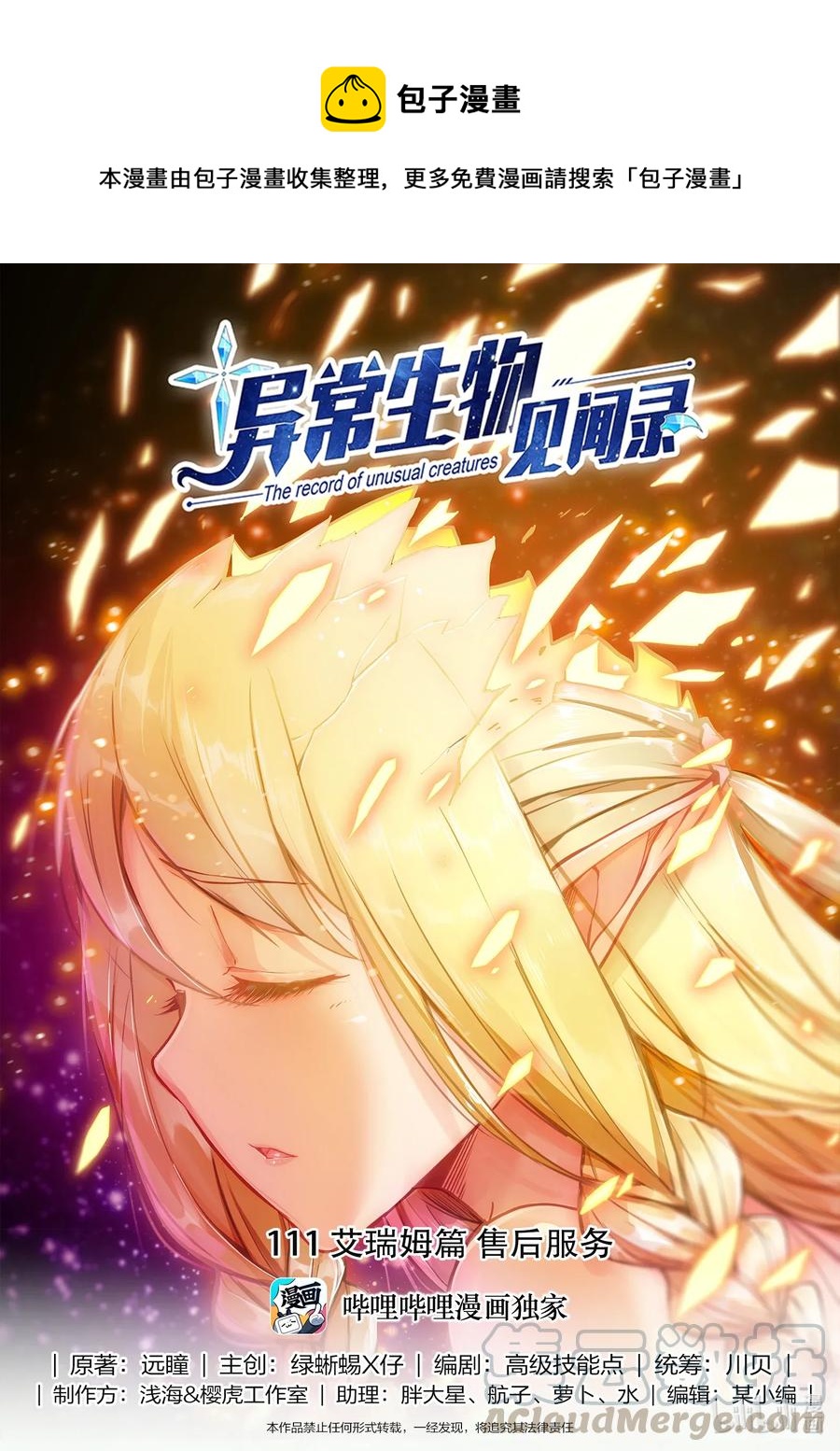 111 艾瑞姆篇售后服务0