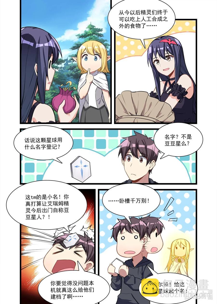 111 艾瑞姆篇售后服务2