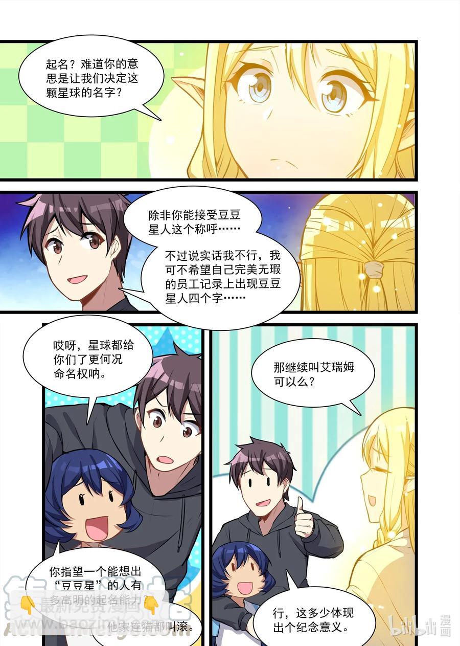 111 艾瑞姆篇售后服务3