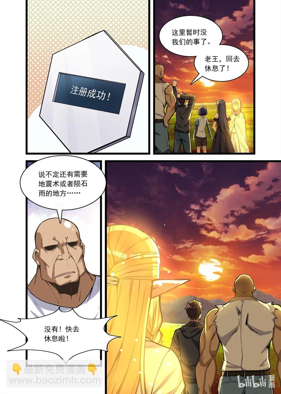 111 艾瑞姆篇售后服务4