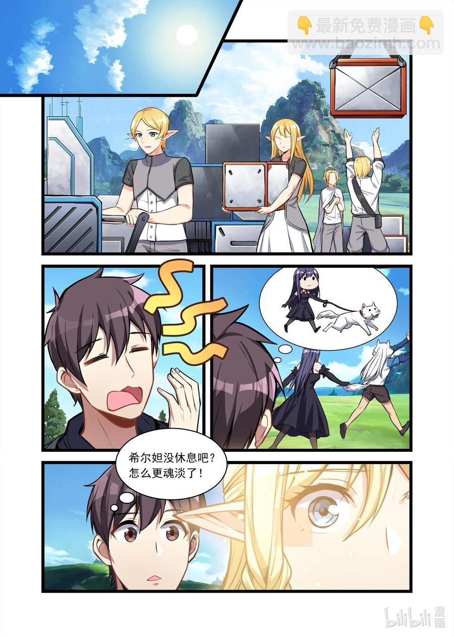 111 艾瑞姆篇售后服务5