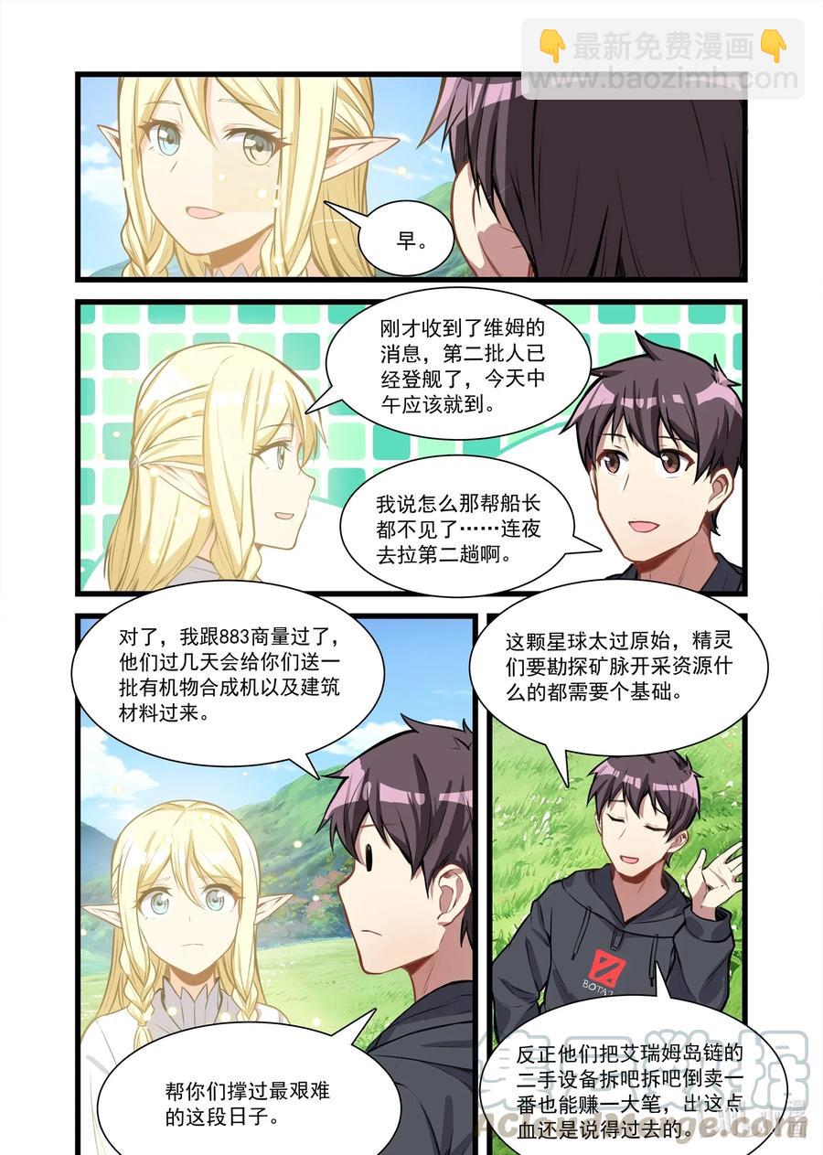 111 艾瑞姆篇售后服务6