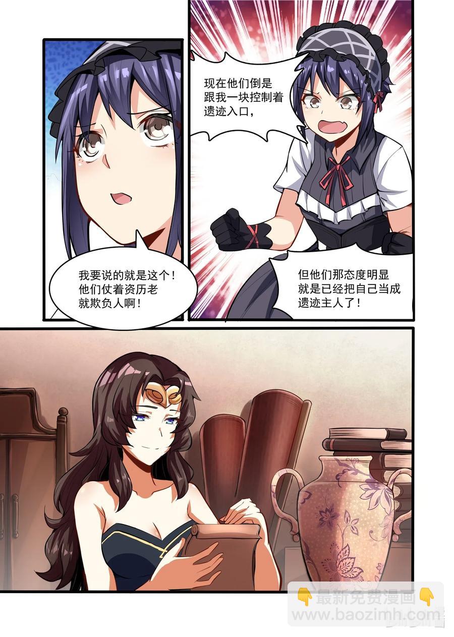 117 雅典之战篇遗迹控制权11