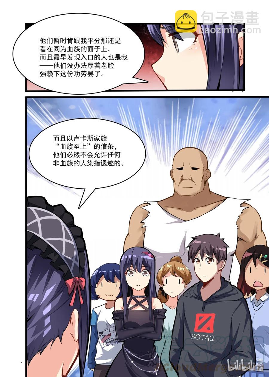 117 雅典之战篇遗迹控制权12
