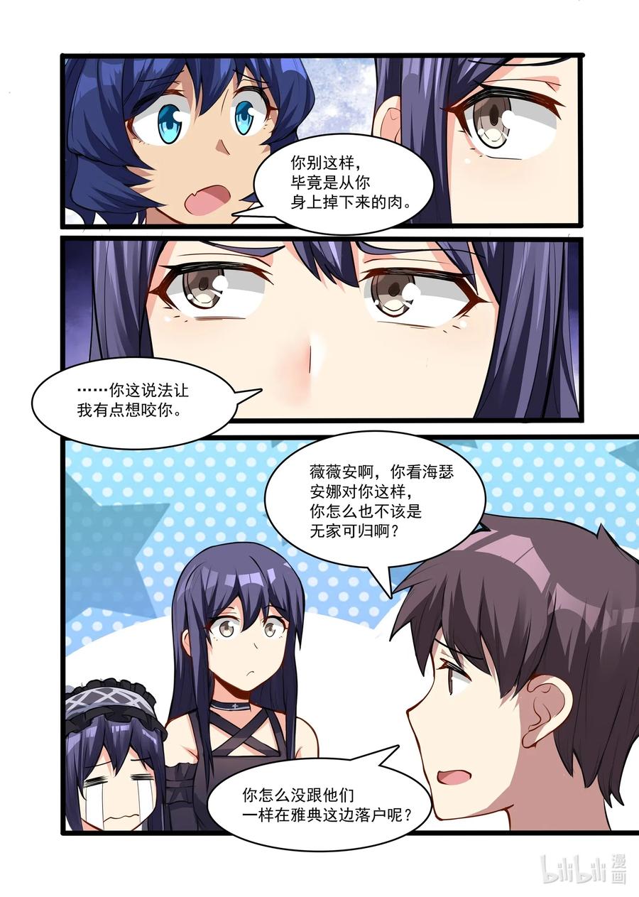 117 雅典之战篇遗迹控制权2