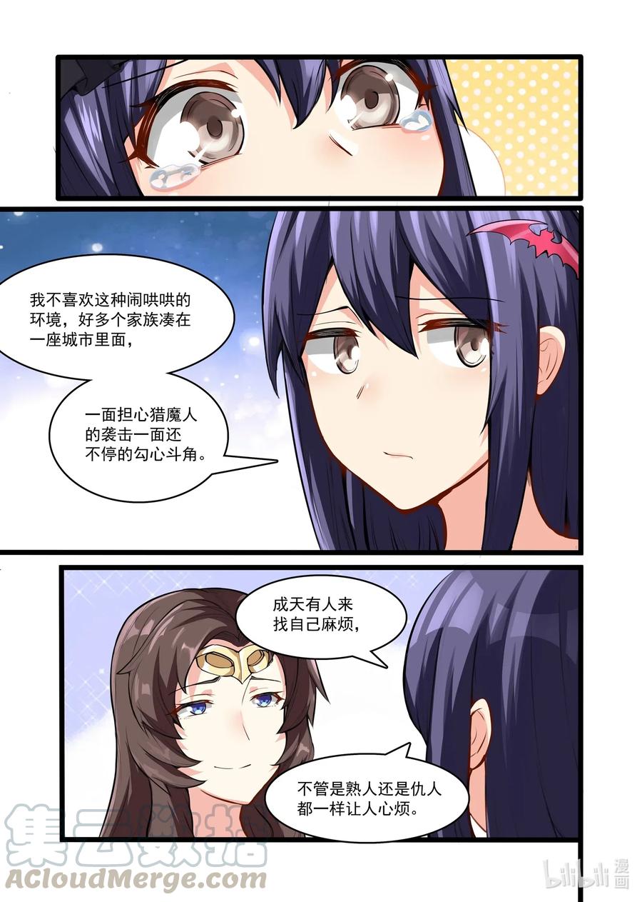 117 雅典之战篇遗迹控制权3